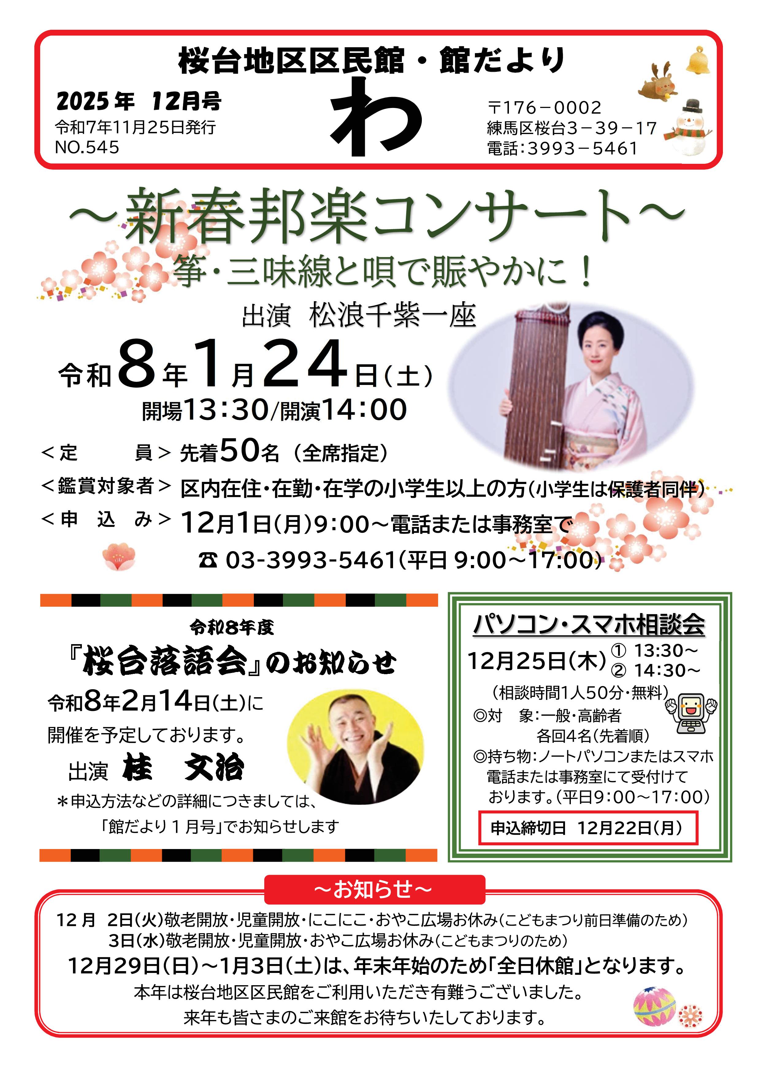 区民館イベント10月号1